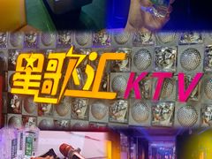 -星歌汇PARTY KTV•观澜兴万达店