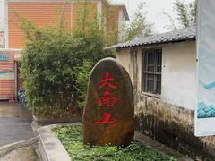 -佛山市三水区大南山森林公园