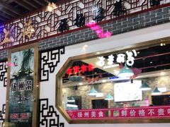 -扬州菜在上海(场北广场店)