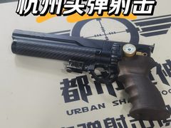 -都市枪神实弹射击俱乐部