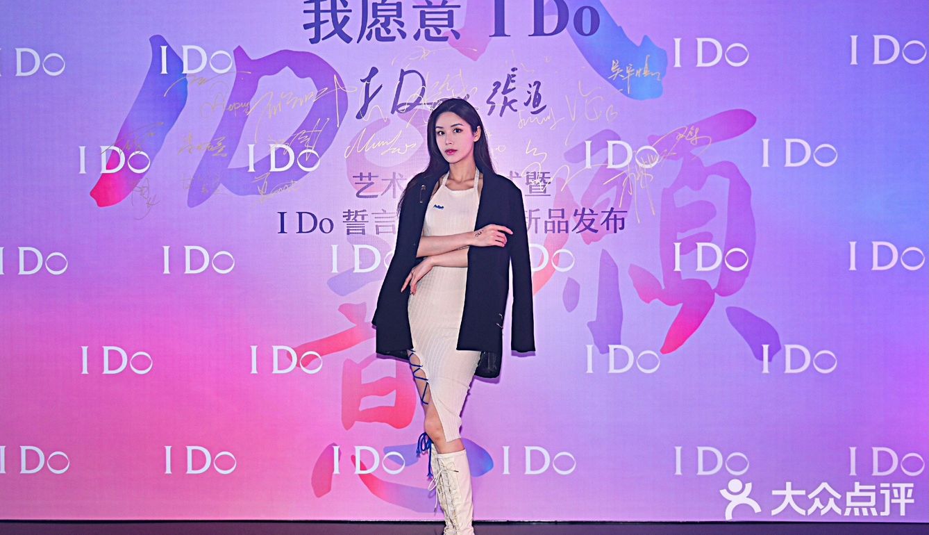魔都新展💎因爱而起，为誓而生“我愿意I Do” 