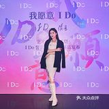 魔都新展💎因爱而起，为誓而生“我愿意I Do” 