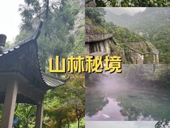 -雁荡山风景名胜区
