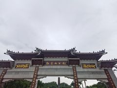 -红花山公园