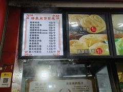 -清泉阁包子铺(中山路店)