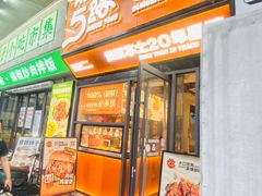 -前进5路汉堡炸鸡(汉街skp店)