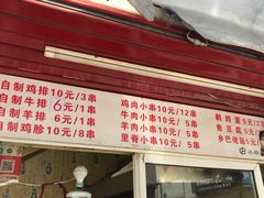 -辽B·小串(总店)