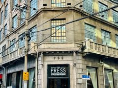 -THE PRESS(申报馆店)