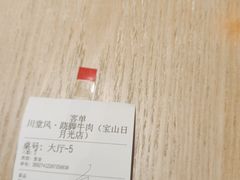 -川堂风·跷脚牛肉·乐山爆炒(宝山日月光店)