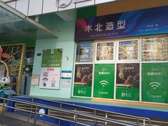 门面-盒马鲜生(红莲店)