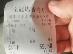 -金冠烤香鸡