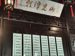 -秋霞圃