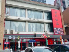 -四川饭店·小龙虾(长白店)