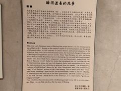-皇家冰窖小院(什刹海店)