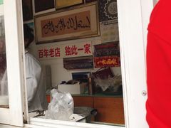 -清真·金宏兴鸭子店(明瓦廊店)
