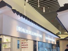 -掂档潮汕牛肉火锅(沈阳万象城店)