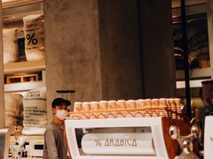 -% Arabica阿拉比卡咖啡烘焙工坊
