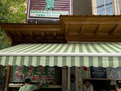 门面-新疆伊宁远征餐厅