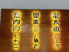 -蟹家大院(外滩店)