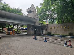 -西南政法大学(沙坪坝校区)