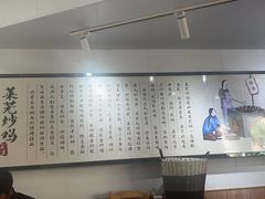 -八两八金·莱芜特色炒鸡(市南漳浦路店)