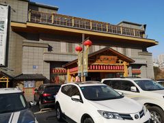 -大江户·温泉洗浴(浑南店)
