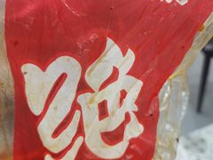 -绝味鸭脖(南湖城市广场店)