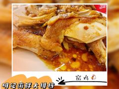 -明记海鲜大排档(巽寮湾店)