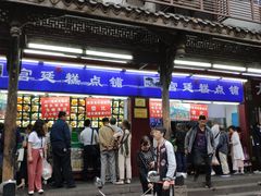 门面-宫廷糕点铺