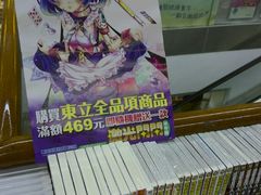 -三民书局(重庆南路店)