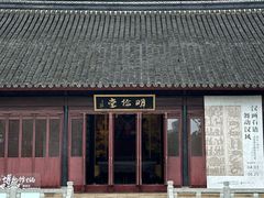 -苏州碑刻博物馆