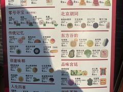 -北京稻香村(零号店)