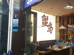 -船梆煮•蒸汽海鲜·生腌干蒸(五四广场店)