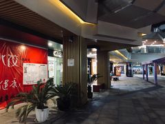 -易生活购物公园