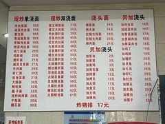 -福海面馆(阳曲店)