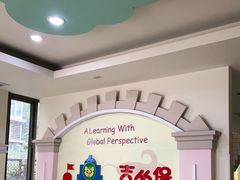 -吉的堡幼儿园(萧山旺角城园)