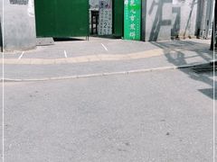 -清真西花市煎饼