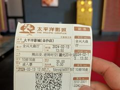 -太平洋激光影城(金沙紫荆店)