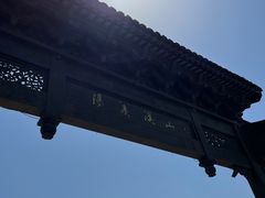 -雅达·阳羡溪山小镇中心