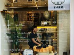 -环悦艺术空间(东山口店)