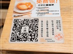 -小满手工粉(上海月星环球港店)