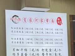 -肖家河家常面(肖家河北街店)