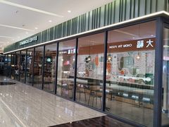 -福田卓悦INTOWN购物中心