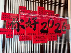 -上地宴·中关村的会客厅(清河高铁站店)