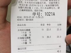 账单-LELECHA乐乐茶(新街口大洋店)