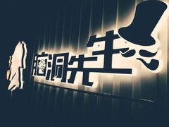 -脑洞先生非恐剧情密室(五一店)