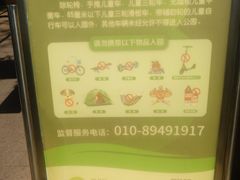 -仁和公园(顺义区)