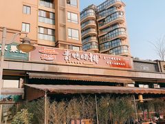 -岳记兴隆·青城腊排铜火锅(融创店)