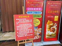 -金苑海鲜酒家(新港中路店)