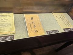 -上海孙中山故居纪念馆